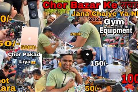 Real Chor Bazar Delhi 2022 || iphone, ipad, Apple watch, Laptop, Dslr || Jama Masjid Chor Bazar 😱