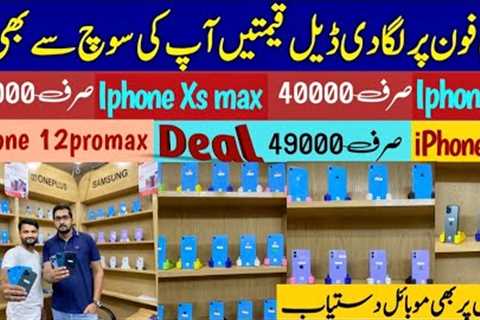 iPhone X , XS, XS Max , XR , 11 , 11 pro , 12 , 12 pro max in Deal | cheapest mobile market
