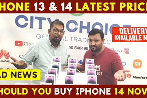 iphone 14 series latest Price update in Dubai UAE | Latest Mobile Price Drop Update | City choice