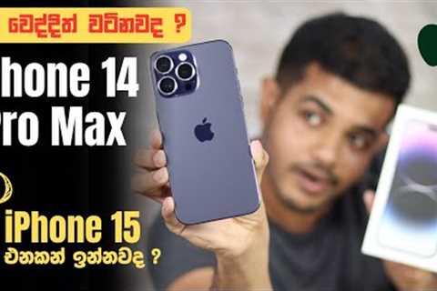 iPhone 14 Pro Max | Unboxing & Review after 6 Months - Sinhala