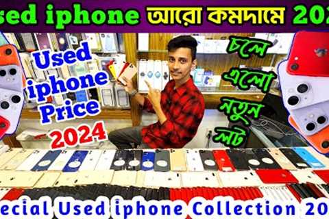 used iphone price in bd 2024 ✔ used iphone price in bd ✔ second hand iphone price ✔️ used iphone bd