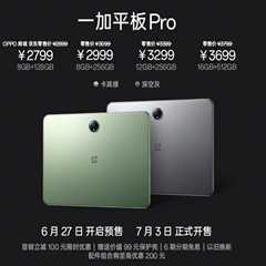 ❤ OnePlus Pad Pro launches in China with Snapdragon 8 Gen 3, global debut likely coming soon